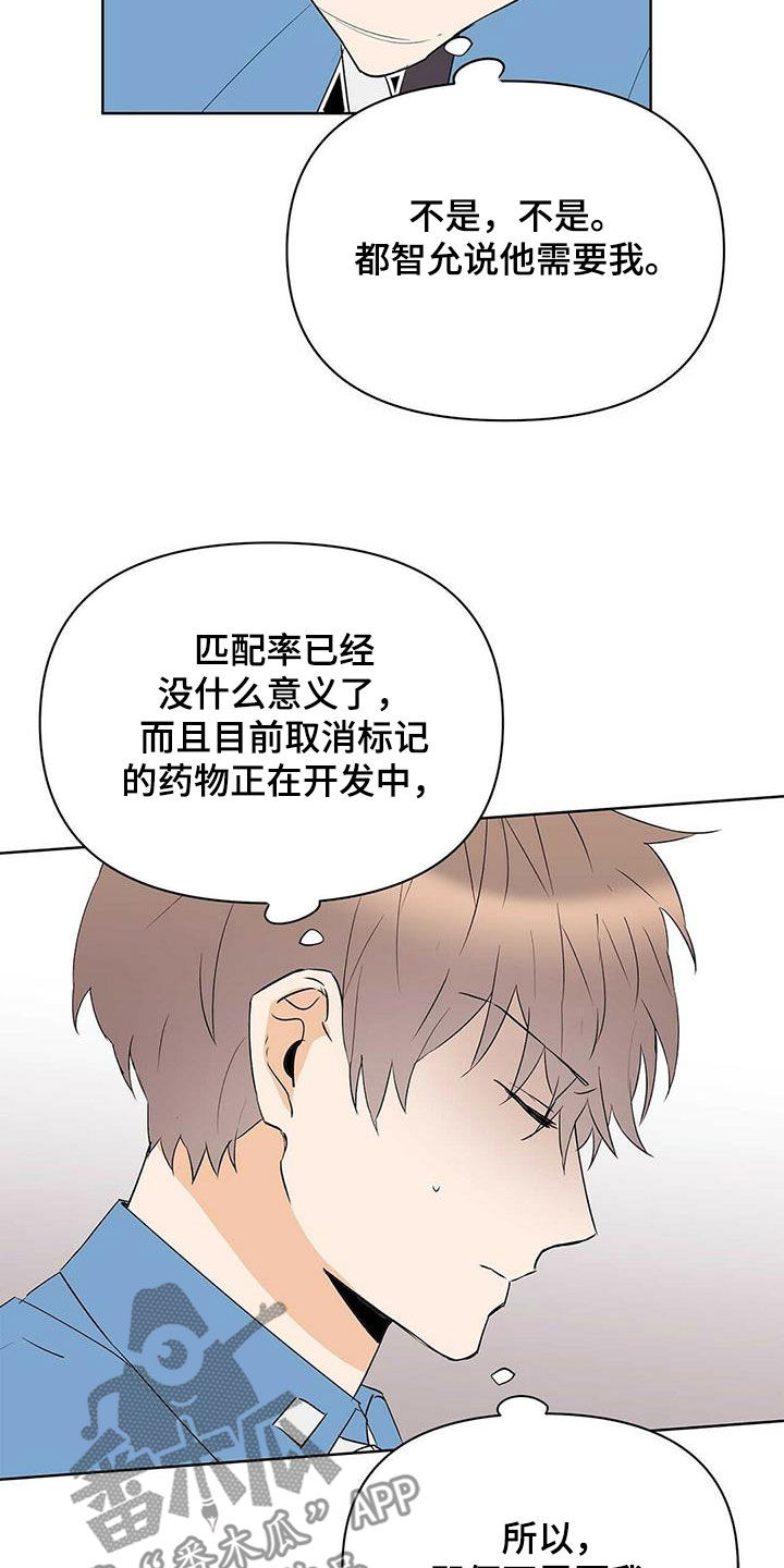 第90话13
