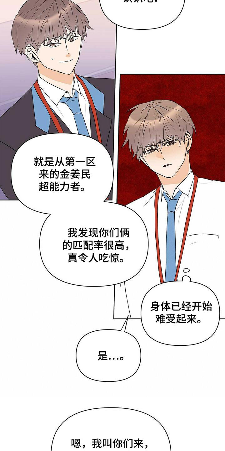 第90话17