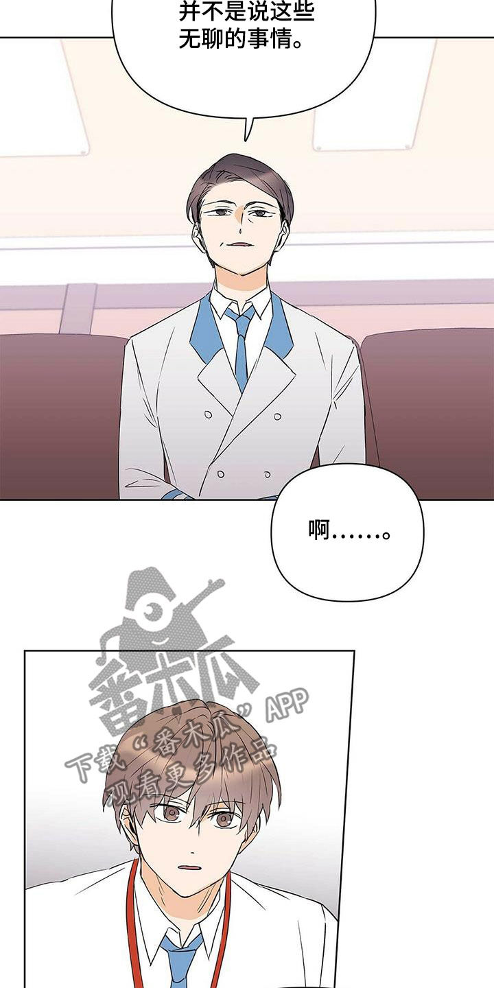 第90话18
