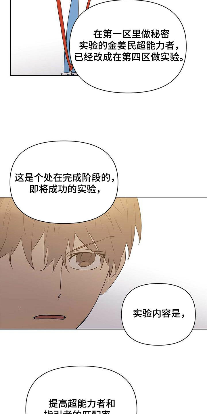 第90话19