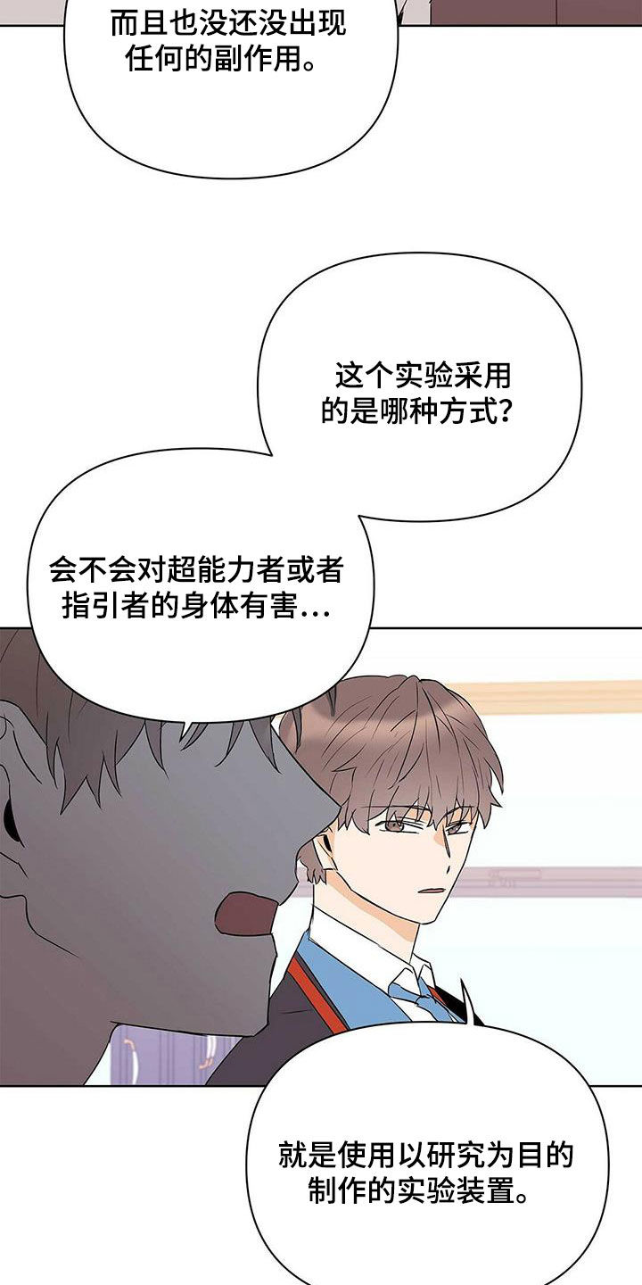 第90话21