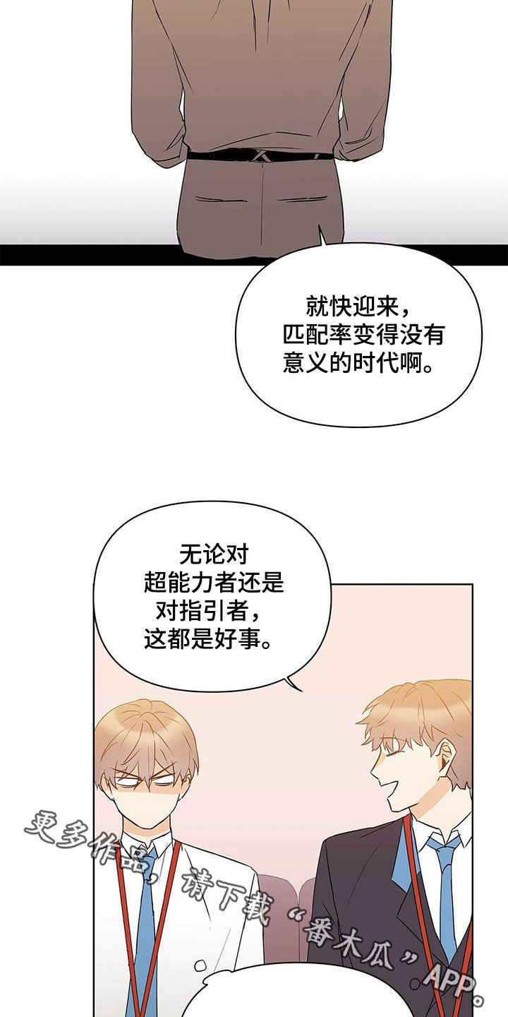 第90话24