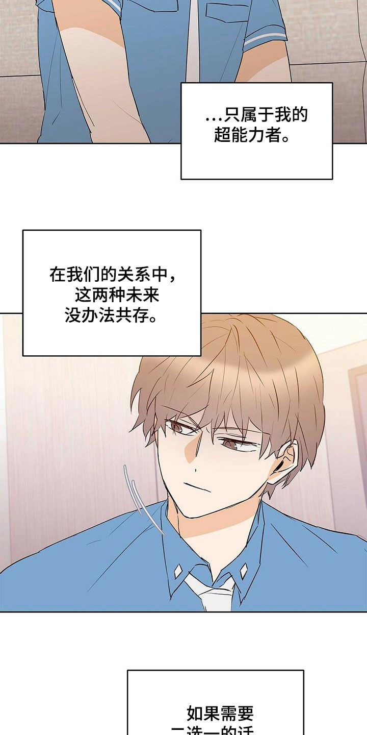 第90话3