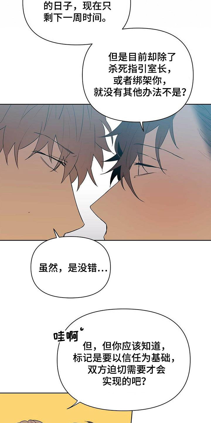 第90话6