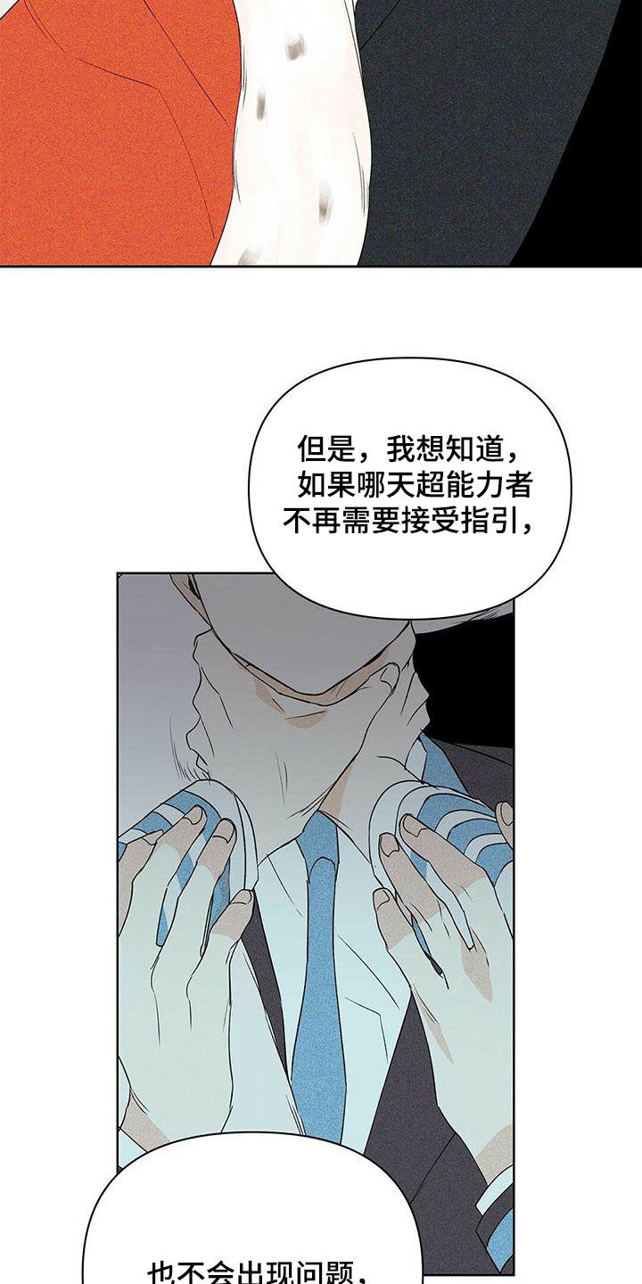 第89话10