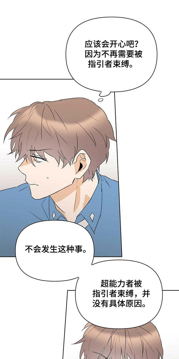 第89话12