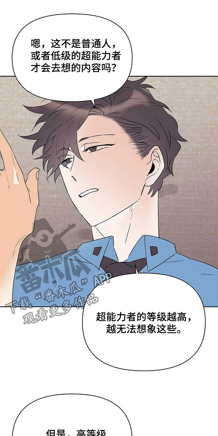 第89话14