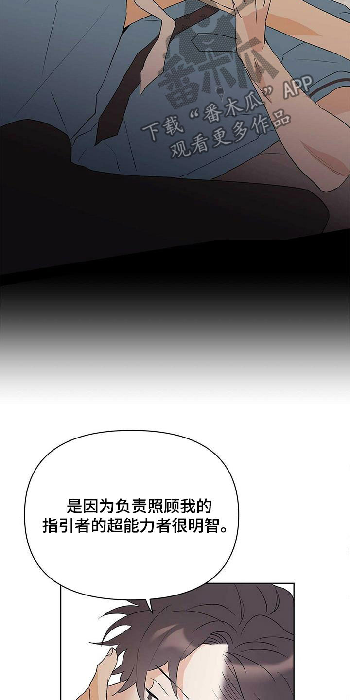 第89话17