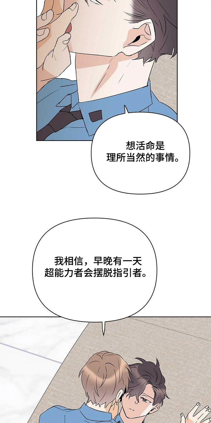 第89话18