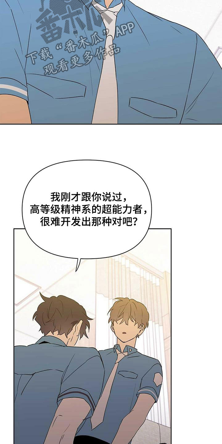 第89话20