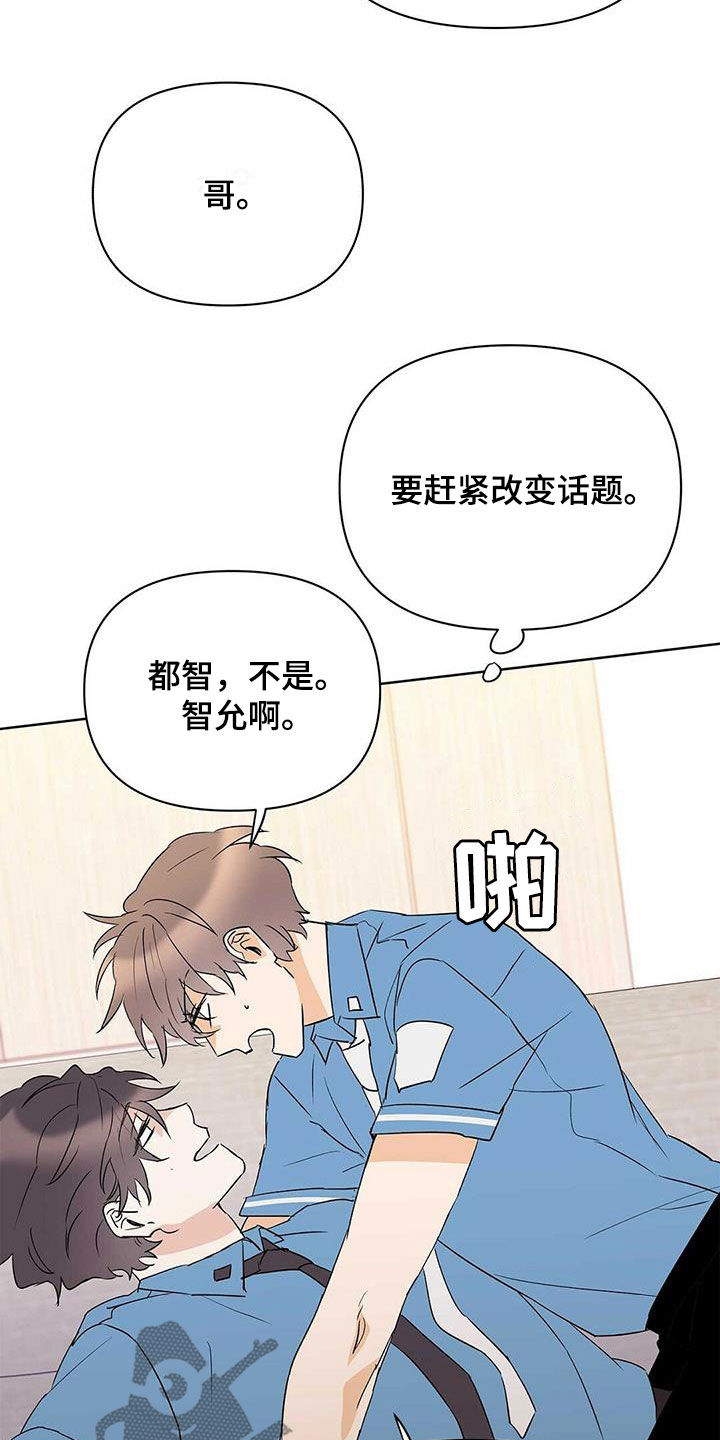 第89话6