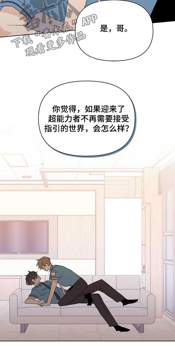 第89话7