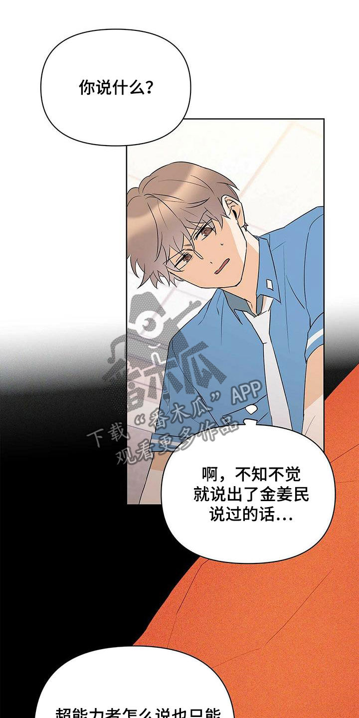第89话8