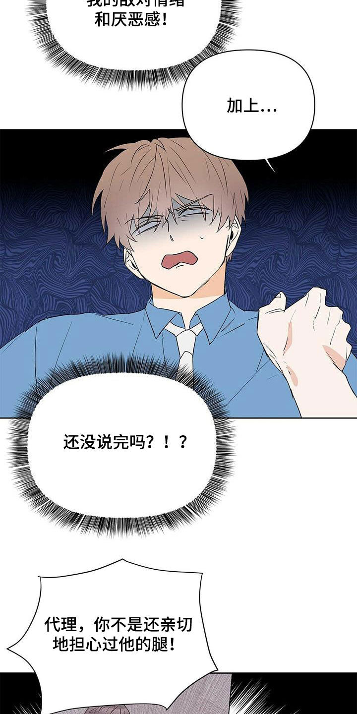 第88话13