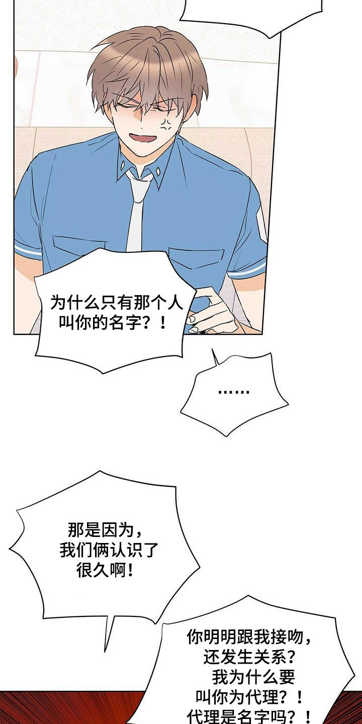第88话16