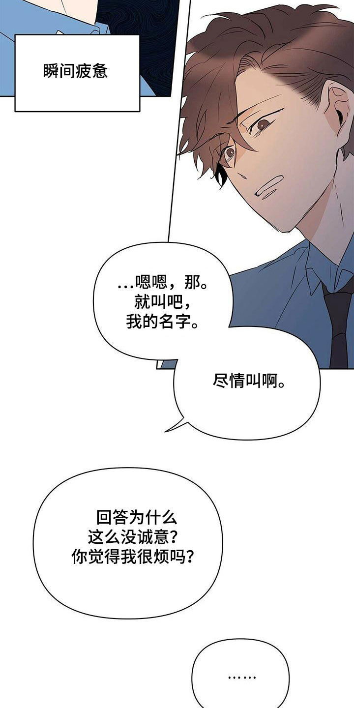 第88话18