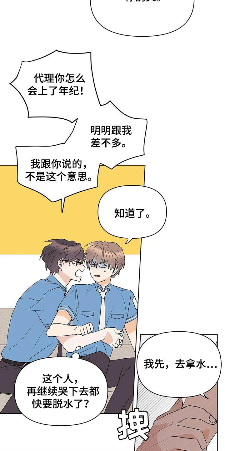 第88话4