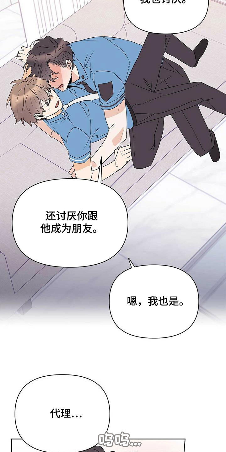 第88话6
