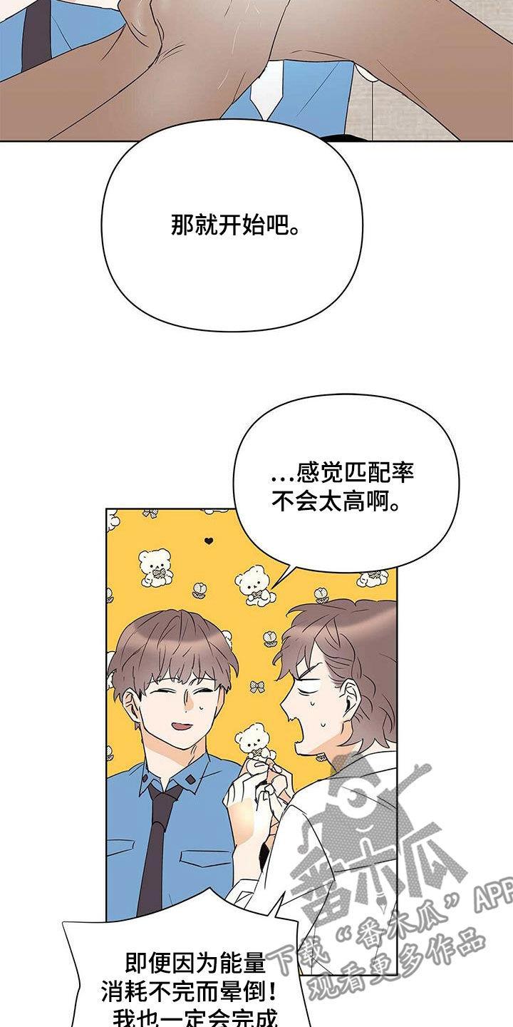 第87话14