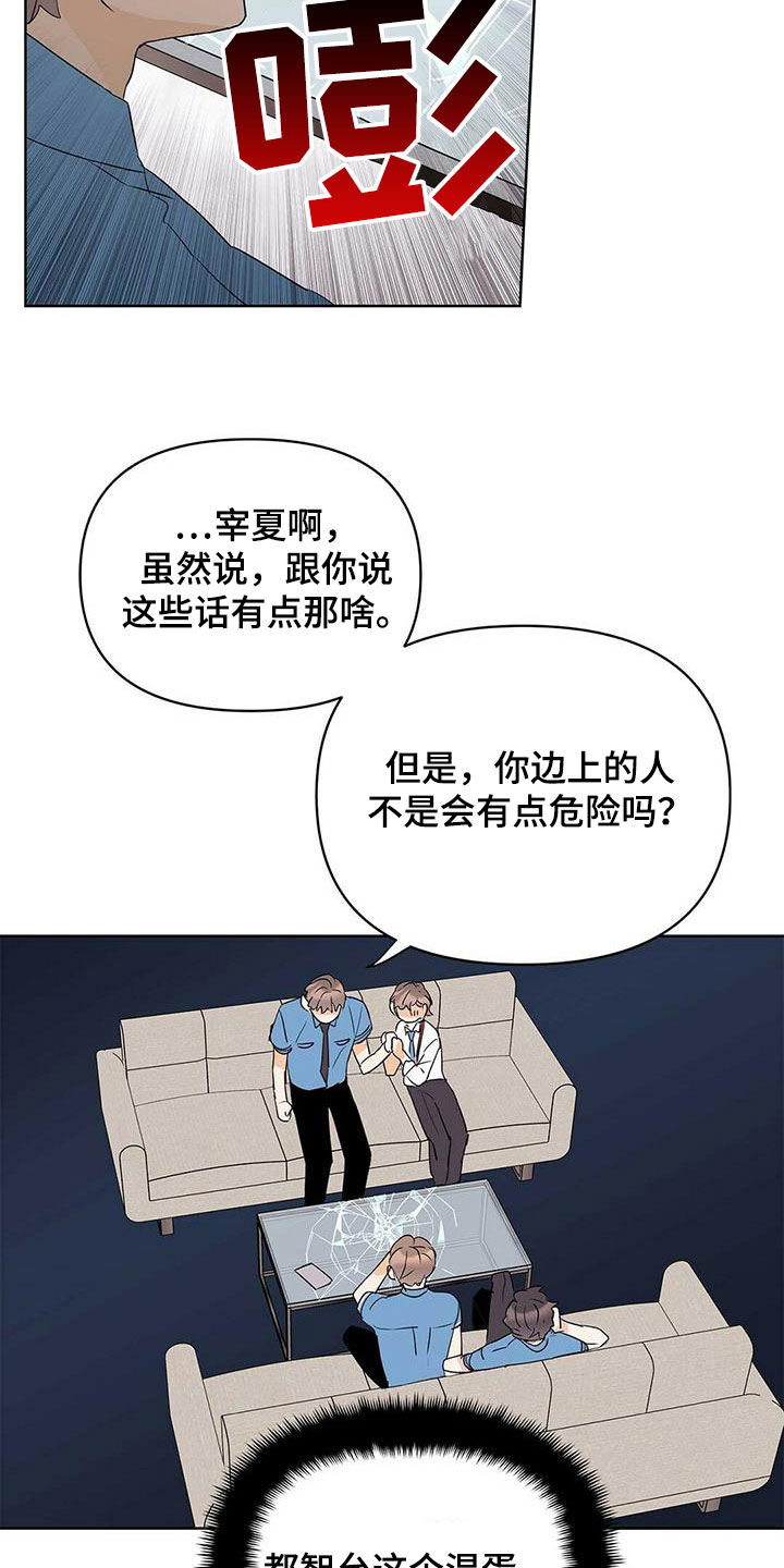 第87话18