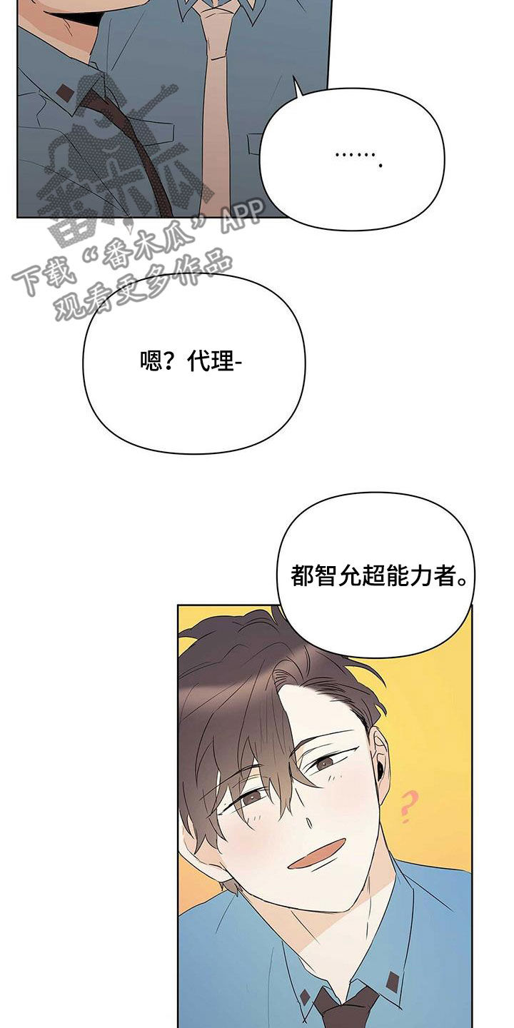 第87话22