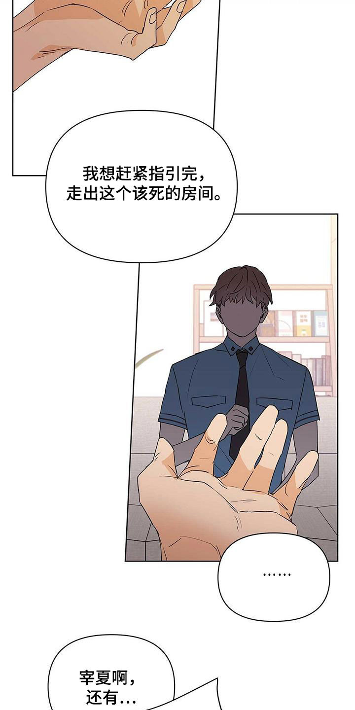 第87话3