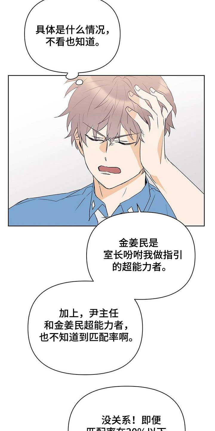 第87话8