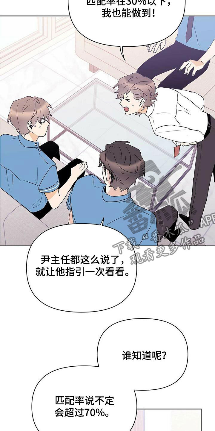 第87话9