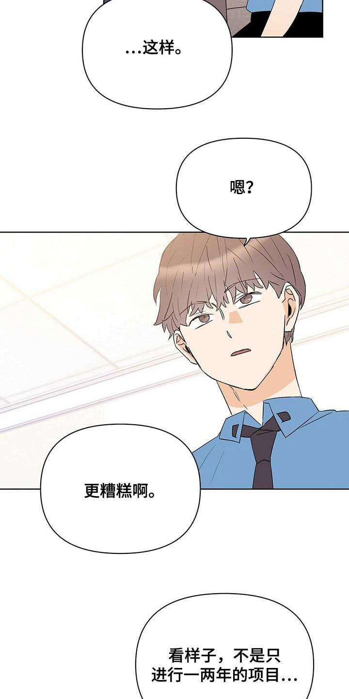 第86话16