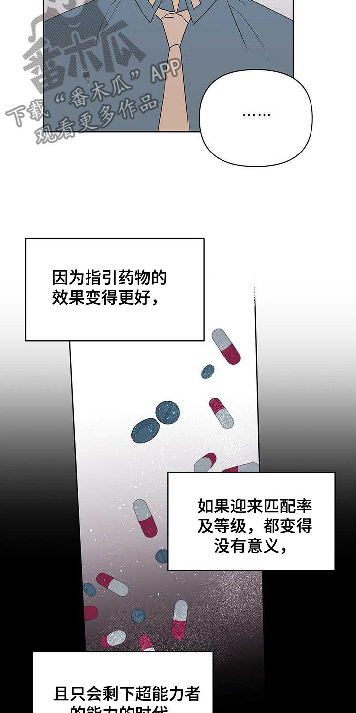 第86话19