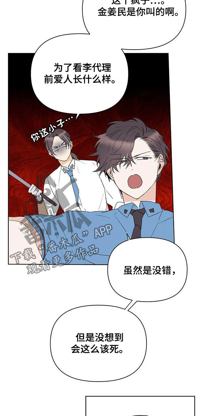 第86话2