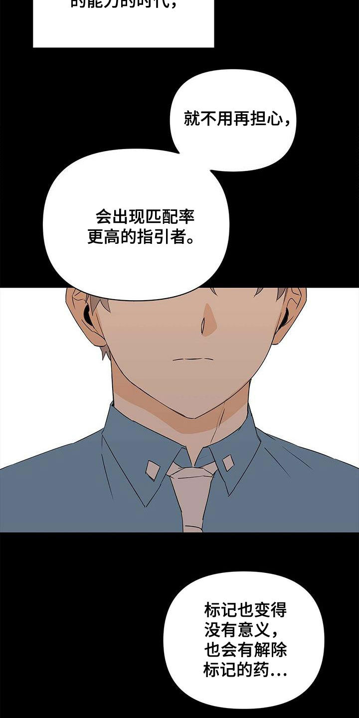 第86话20