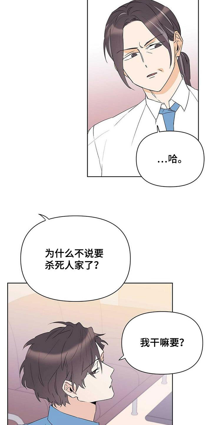 第86话3