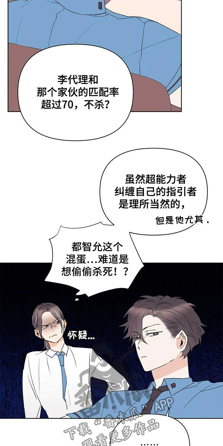 第86话4