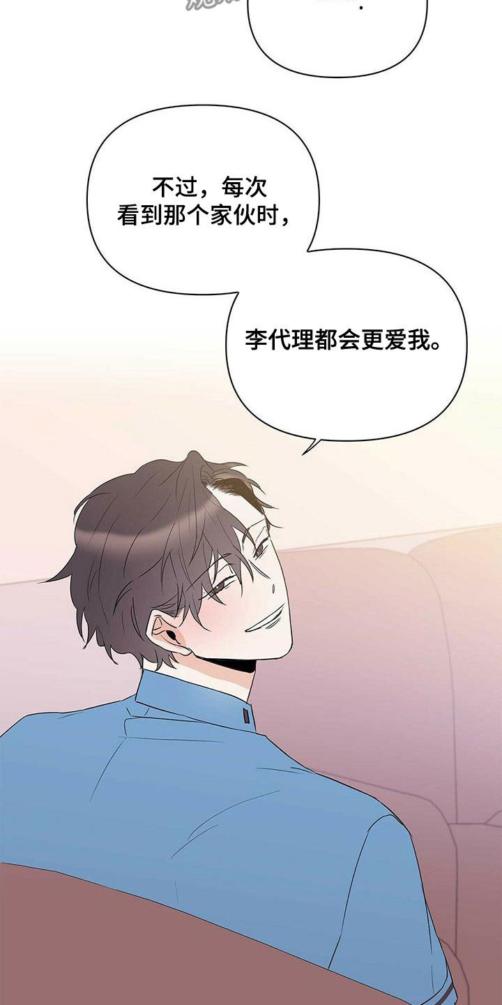 第86话5