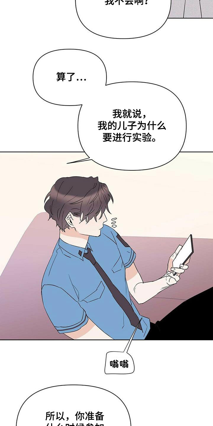 第86话7
