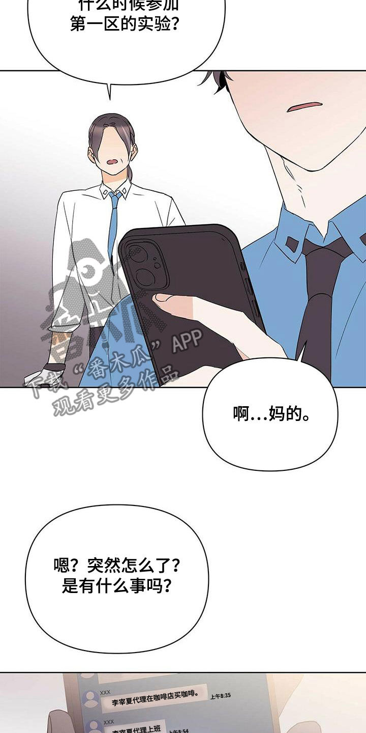 第86话8