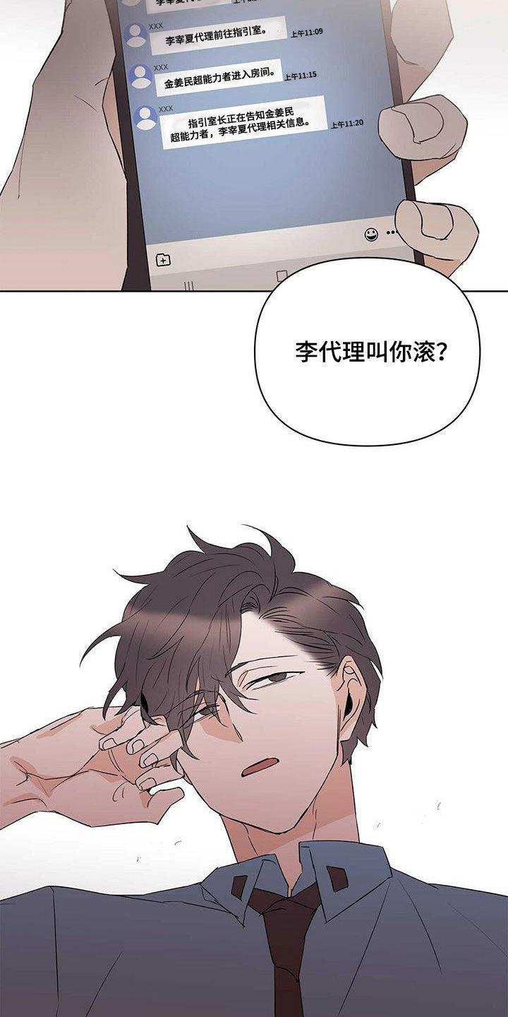 第86话9