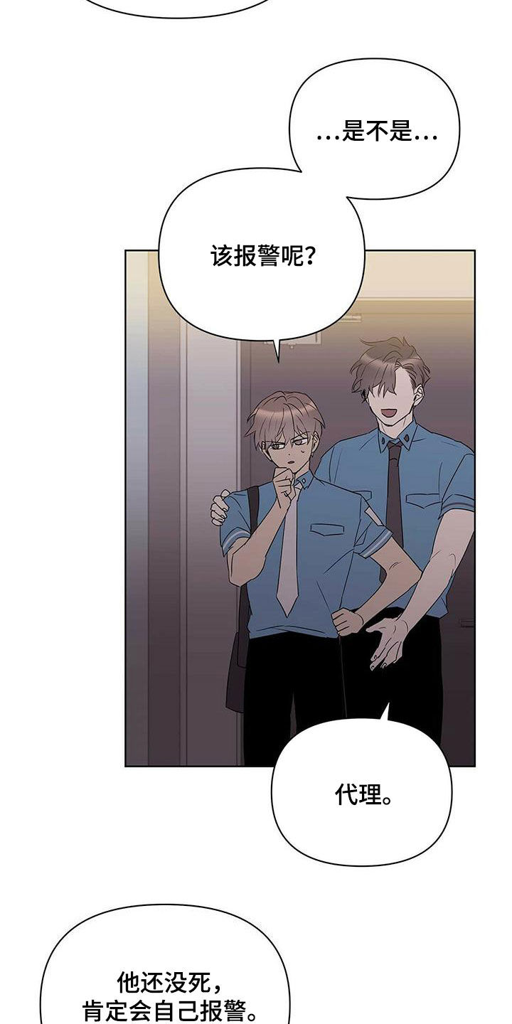 第85话11