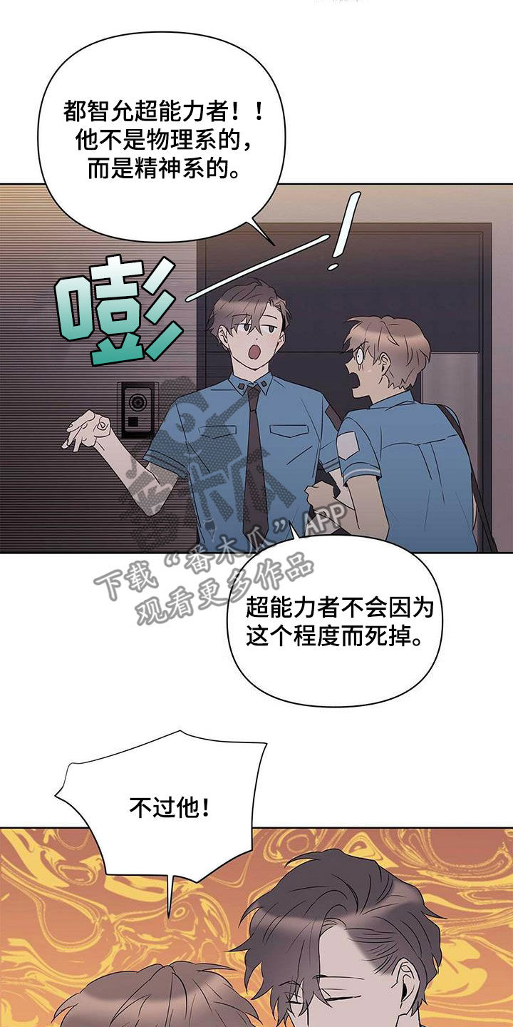 第85话8