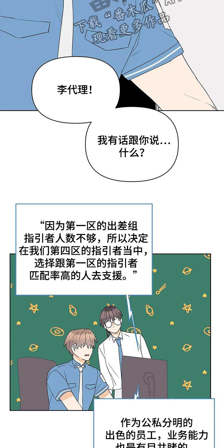 第84话11