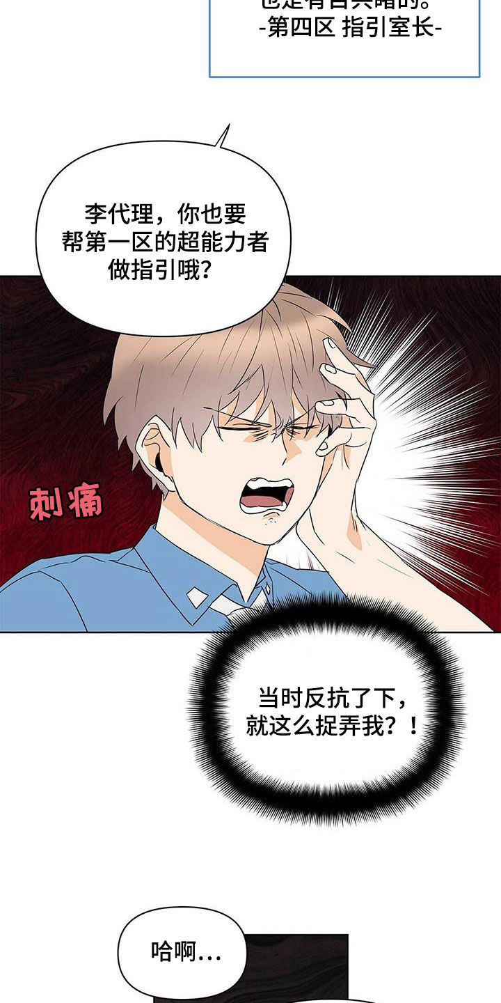 第84话12