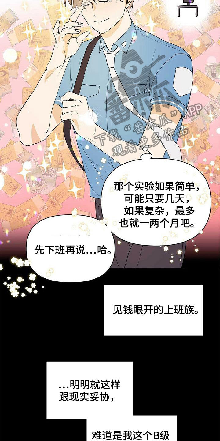 第84话19