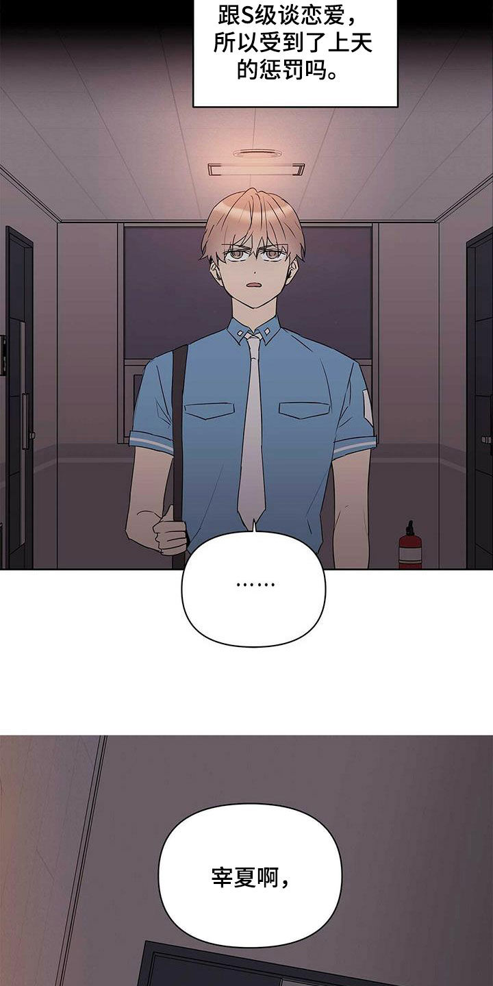 第84话20
