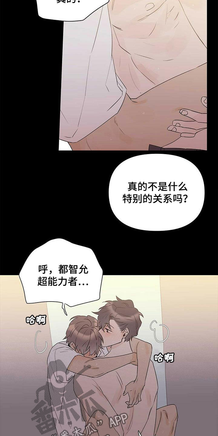 第84话3