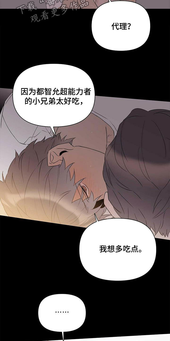 第84话4
