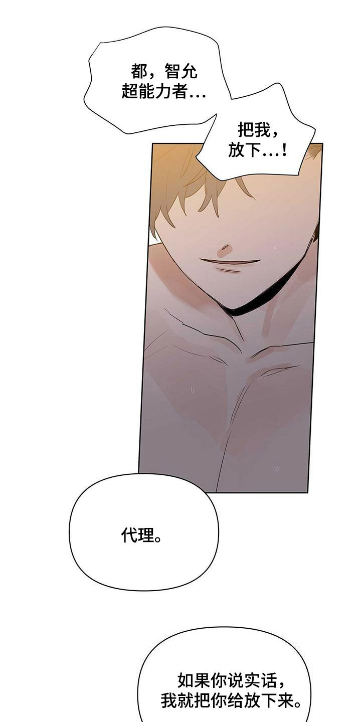 第83话18