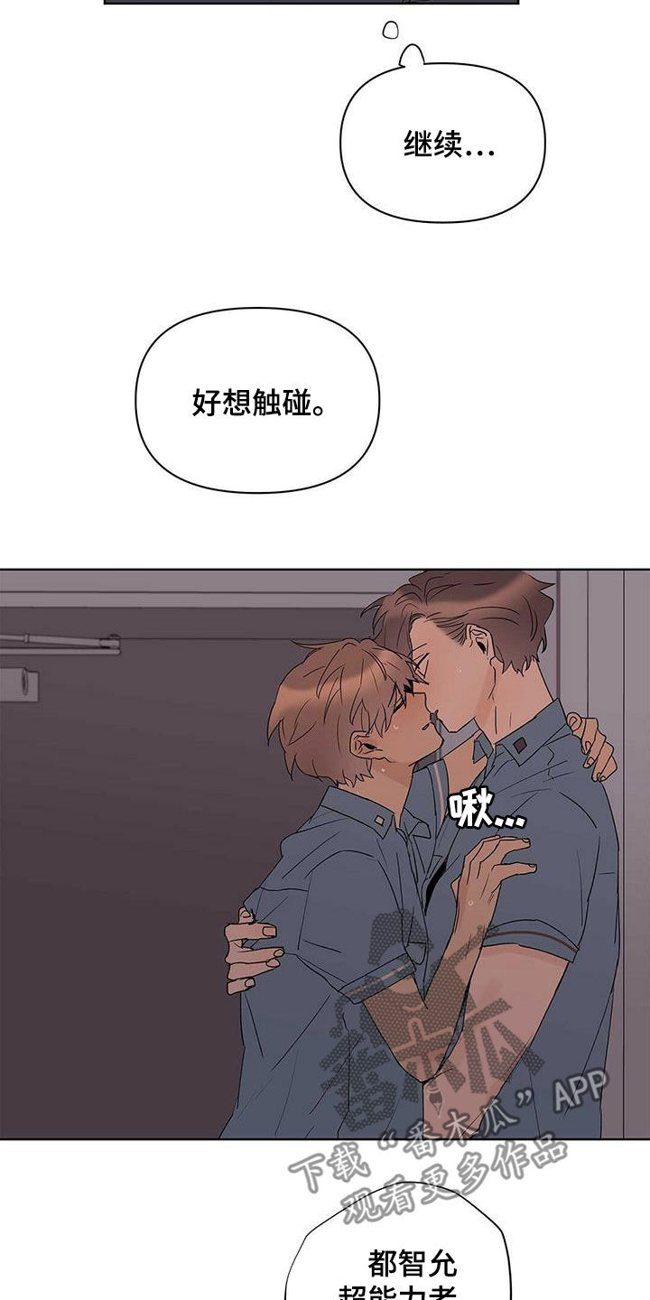 第83话5