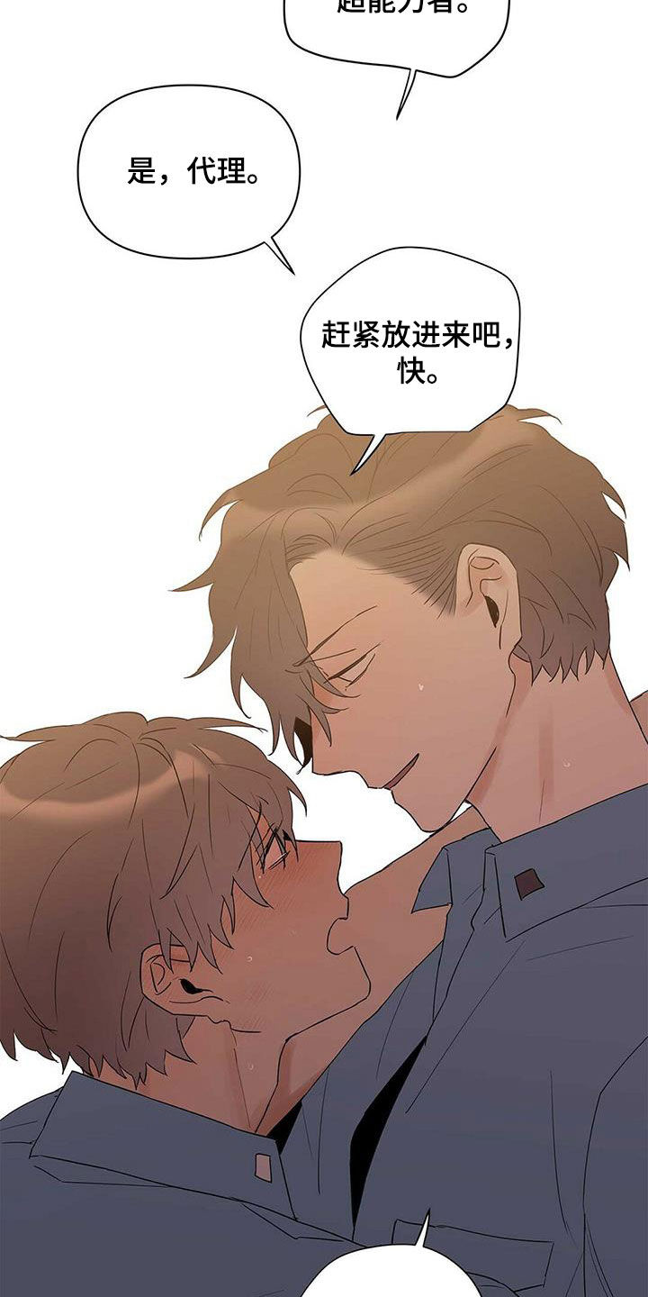 第83话6