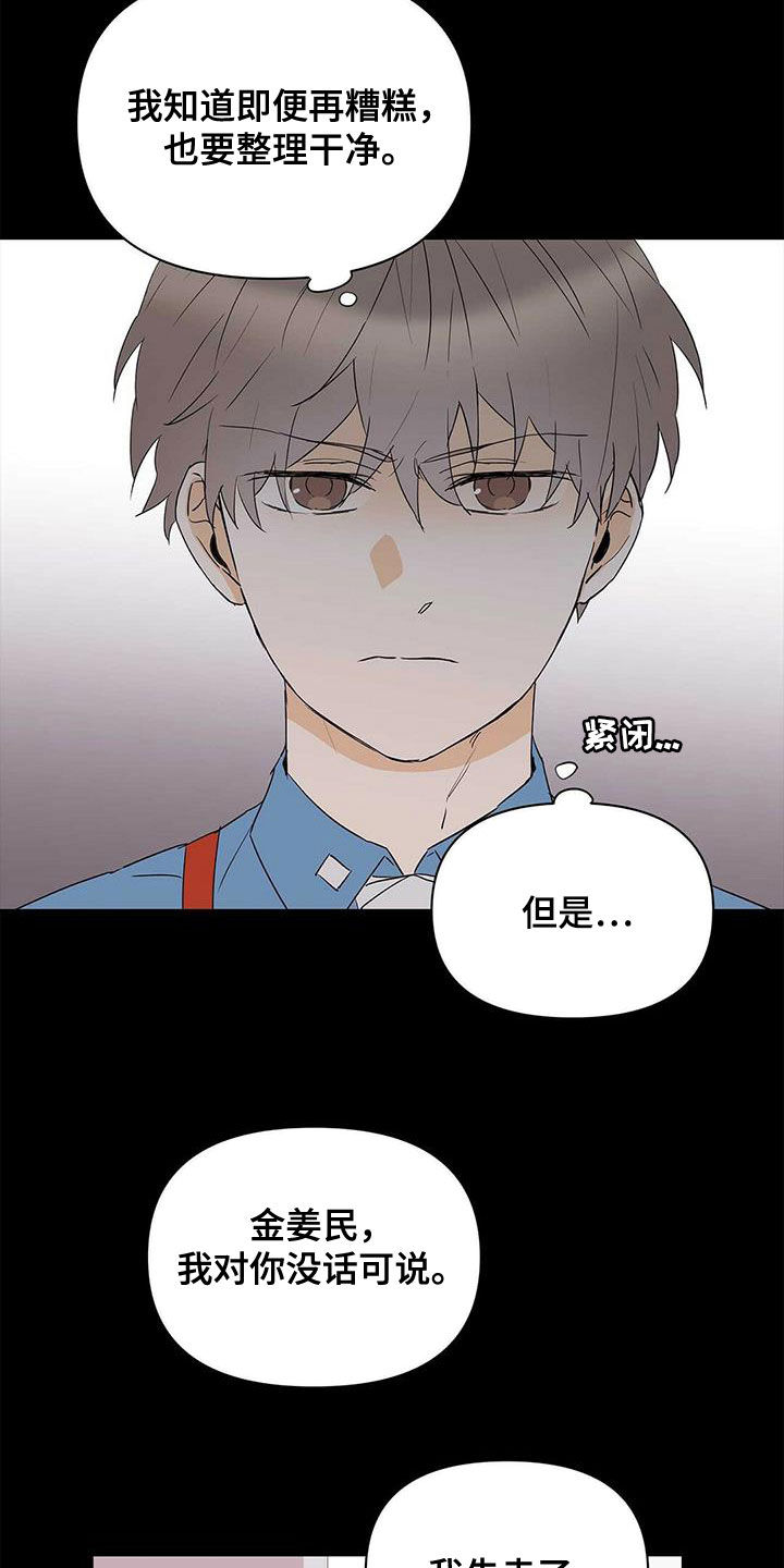 第82话6